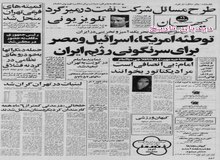 امام خمینی: من دیکتاتور نیستم