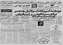 امام خمینی: من دیکتاتور نیستم