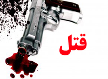 نزاع دسته جمعی در جیرفت/ 3 نفر کشته شدند
