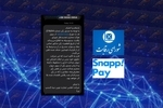عقب‌نشینی اسنپ‌پی از مفاد ضد رقابتی در قراردادها