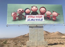 شهرداری تهران: تبلیغ و ترویج زندگی مجردی در تبلیغات شهری ممنوع است