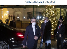رسانه وابسته به دولت رئیسی می گوید "آمریکا را در وین تحقیر کردیم"