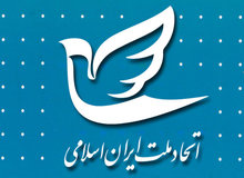شورای مرکزی جدید حزب اتحاد +اسامی 