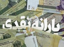 چرا یارانه تیر، کم واریز شد؟/ برای اعلام اعتراض با شماره تلفن ۰۲۱۶۳۶۹ تماس بگیرید
