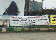 بنر جالب برای تبلیغِ فرزندآوری در بندر ترکمن/ عکس