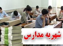 اگر مدارس هزینه‌ها را پس ندادند به دادستانی اعلام کنید