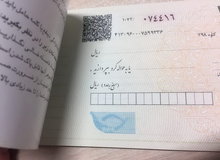 صدور چک در وجه حامل؛ ممنوع!