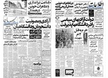 از حمله تظاهر کنندگان به کارشناسان آلمانی شاغل در نیروگاه بوشهر و توقف ساختمان ۴ نیروگاه اتمی ایران تا ممنوع شدن ورود گارد به دانشگاه ها