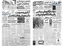 از حمله تظاهر کنندگان به کارشناسان آلمانی شاغل در نیروگاه بوشهر و توقف ساختمان ۴ نیروگاه اتمی ایران تا ممنوع شدن ورود گارد به دانشگاه ها