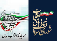 خیز جبهه پایداری برای فتح بهشت 