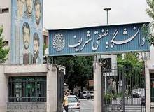 دانشگاه شریف: به خاطر نبود محیط آرام کلاس‌ها همچنان مجازی است