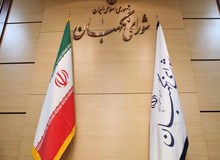 ایراد شورای نگهبان به طرح  ضد برجامی مجلس/شورای نگهبان به نفع مخالفان برجام ایراد گرفت!
