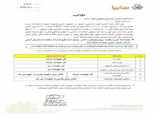 سایپا: محصولات رنو را در این تاریخ ها تحویل می دهیم (+جدول)