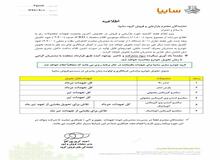 سایپا: محصولات رنو را در این تاریخ ها تحویل می دهیم (+جدول)