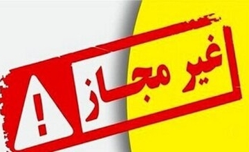 اسامی ژل‌های غیر مجاز پاک‌کننده صورت منتشر شد
