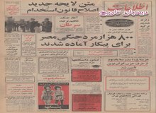  اولین روز فعالیت دوربین های طرح ترافیک در ایران/
۴۰۰ متخلف جریمه شدند