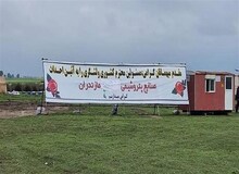 پروژه پتروشیمی میانکاله با دستور دادستانی موقتاً متوقف شد