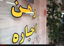 سامانه تلفنی رسیدگی به اختلافات موجر و مستأجر راه‌اندازی شد