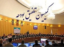 بررسی آیین‌نامه داخلی کمیسیون تلفیق بودجه در جلسه امروز