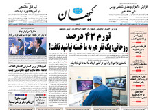 کیهان: بستن سایت های ایرانی یعنی اینکه آمریکا نمی‌تواند بگویید کجایش دارد می‌سوزد!