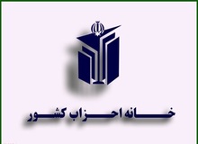 کواکبیان: برای آیت‌الله هاشمی کاری نکردیم/نیک‌فر: همایش خانه‌احزاب 7 بهمن برگزار می‌شود