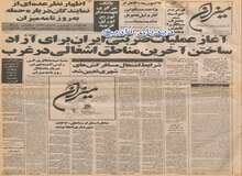 تجلیل بنی صدر از عباس دوران و نام گذاری یک خیابان به نام او