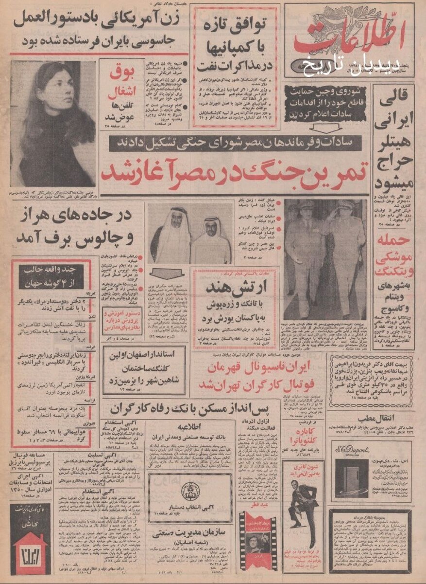  قالی ایرانی هیتلر حراج شد