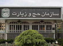 هزینه تشرف به حج تعیین شد؛ از 9 تا 13 میلیون