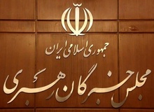 عضو مجلس خبرگان: هیأت رئیسه معرفی رهبر جدید را تسریع کند