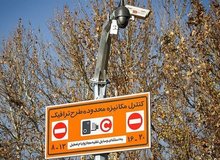 طرح ترافیک فردا در تهران اجرا نمی‌شود