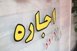 شیب ملایم صعود اجاره‌بها؛ مستاجران همچنان در تنگنای کاهش قدرت اجاره