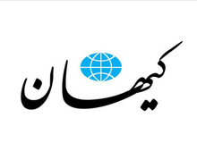 کیهان: مگر نمی‌گفتند پزشکیان دولت مذاکره است؟/ پس چرا در زمان او جنگ شد؟!