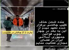دستگیری بلاگر در سمنان