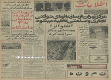 جولان آنفلوآنزا در ایران 
