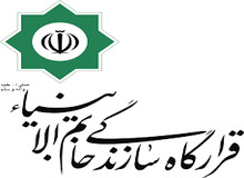 قرارگاه خاتم با بودجه 10,000,000,000,000 تومانی؛ معاف از مالیات/بودجه سازمان حفاظت اطلاعات در سال 97