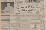 ایران صاحب ۵۰ درصد سود پالایشگاه های اشلند در آمریکا شد