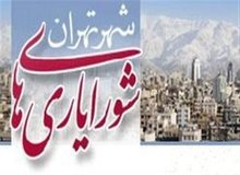 
«شورایاری‌ها» از دستور کار هیئت دولت خارج شد