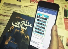 «سوری لند» اصلاح طلبان برای انتخابات مجلس+ فیلم