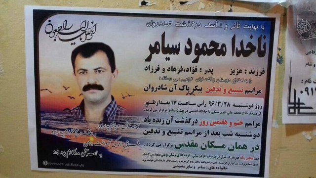 وزارت خارجه: اقدام مرزبانی عربستان در شلیک به قایق صیادی ایرانی هیچ توجیهی ندارد