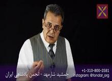 جمشید شارمهد، که امروز بازداشت شده کیست و گروه تندر، چه گروهی است؟