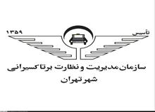 رسیدگی به موضوع تاکسی های اینترنتی به ما مربوط نمی شود!
