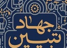 شورای نگهبان: اختصاص بودجه برای جهاد تبیین خلاف قانون اساسی است
