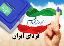 130 سربازرس و بازرس روند برگزاری انتخابات را در قزوین رصد می‌کنند
