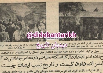 ۲ هزار کشته در سیل ۷۲ سال پیش تهران+عکس