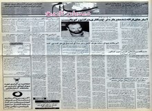 در صورت لغو اجازه پرواز هواپیماهای آذربایجان، بین نخجوان و باکو/جمهوری آذربایجان برای پروازهای غیرنظامی از حریم هوایی ایران استفاده می نماید
