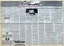 در صورت لغو اجازه پرواز هواپیماهای آذربایجان، بین نخجوان و باکو/جمهوری آذربایجان برای پروازهای غیرنظامی از حریم هوایی ایران استفاده می نماید
