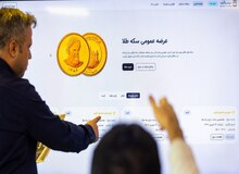 پیش‌فروش سکه از فردا آغاز می‌شود