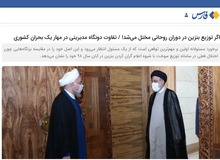 خبرگزاری نزدیک به سپاه: اگر ماجرای هک سامانه سوخت در دولت روحانی اتفاق می افتاد کشور دچار «آشوب» می شد
