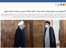 خبرگزاری نزدیک به سپاه: اگر ماجرای هک سامانه سوخت در دولت روحانی اتفاق می افتاد کشور دچار «آشوب» می شد