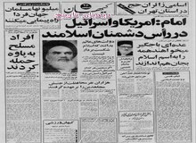 تلاش ایران برای پس گرفتن ۳۰ میلیون دلار طلب خود از شرکت آمریکایی "بل"/ ورود افراد مجرد به پارک ارم تهران ممنوع شد